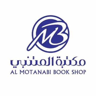 مكتبة المتنبي للنشر والتوزيع